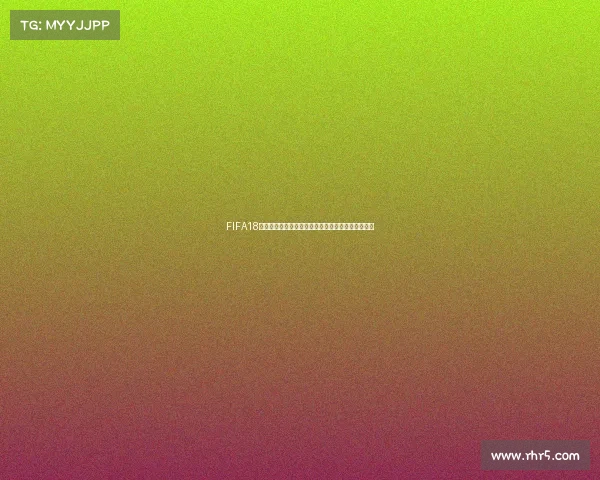 FIFA18电竞世界杯冠军高燃夺冠视频精彩回顾震撼瞬间集锦 FIFA18电竞世界杯冠军高燃夺冠视频精彩回顾震撼瞬间集锦